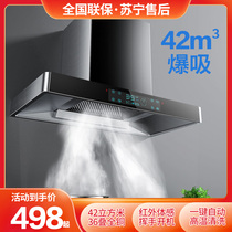 Japan Sakura large suction top suction range hood Household kitchen wall-mounted European-style gas stove package special offer