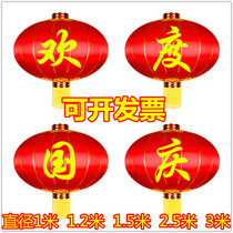 National Day red lantern celebration National Day large lantern hanging decoration outdoor waterproof shopping mall factory door decoration