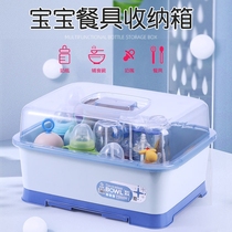 Baby tableware storage box Baby bottle storage box Supplementary food tools Childrens bowls and chopsticks storage with lid dust-proof drain