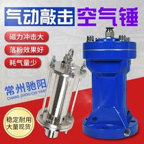 Air hammer Pneumatic knocking hammer SK AH ZC SX-30 40 60 80 100 silo wall impact air hammer