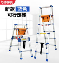 Blue plastic herringbone ladder will walk multi-function decoration folding telescopic ladder thick aluminum alloy stilt ladder