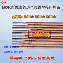 E6010 Cellulose Pipe Welding Rod 7010 8010 Pipe Line Ring Seam Vertical Down All-Position Welding Rod