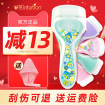Schick shave knife scraping machete lady schick comfortable hair cutter private scraping armband hair knife special replacement knife head