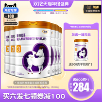 (Buy six hair seven) Saint-La Mu baby milk powder 3 stages 900g6 cans Dutch milk source Shengyuan Youbo domestic