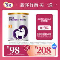 (New customer first can 98 yuan)St Tramu goat milk powder 3-stage flagship store official website 12-36 months of infants and young children