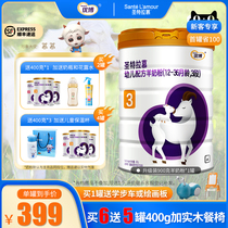 St Tramu goat milk powder 3 sections 900g Flagship store official website Youbo infant 1-3 years old canned domestic no points