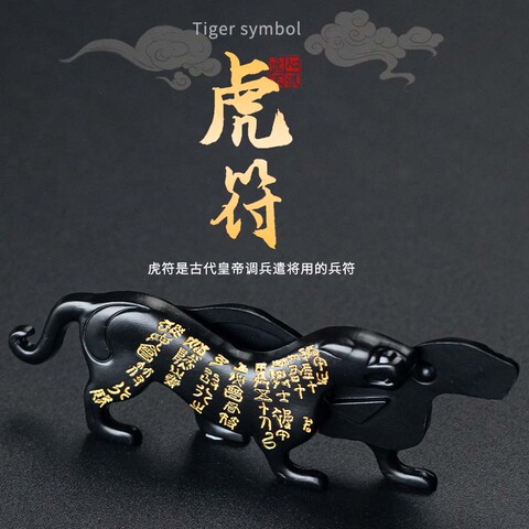 青铜虎符精选和青铜虎符品牌价格与图片-淘宝商品网