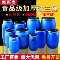Case McFlange Bucket Plastic Chemical Bucket Water Waste Sealed Swill Enzyme Bucket 120l200 Liter Oil Drum