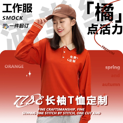 Демисезонный лонгслив для работы, футболка, делается под заказ, с печатью вашего логотипа