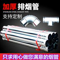 Furnace exhaust pipe Iron exhaust pipe firewood stove rural chimney White iron outlet pipe pipe Firewood stove chimney