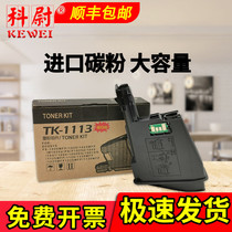 The application of Kyocera 1020 compact FS 1040 1025 1020 1120 1125MFP cartridge P1025D cartridge FS1060DN carbon