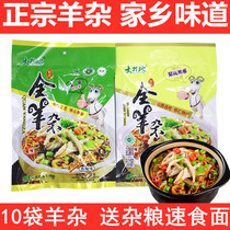 200g * 10 bags of Shanxi Huairen big material fast-food shrimp spicy original lamb soup and lamb Miscellaneous cooked food
