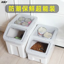 Yi Yuxi pet grain storage bucket cat grain storage bucket dog grain barrel cat grain storage barrel sealed bucket moisture-proof large capacity