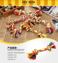 Pet supplies cotton rope ball colorful tooth cleaning rope grinding rope cat dog toy bite resistant ball