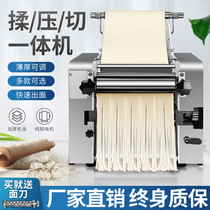 Noodle press Commercial desktop kneading machine Electric blade noodle machine 300-section large rolling dumpling skin machine