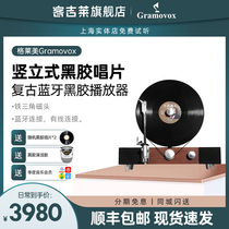 Gramovox Grammy upright vinyl record player Vintage Gramophone Living Room European home Bluetooth audio