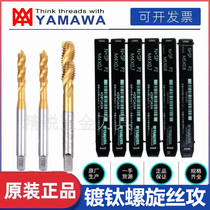 YAMAWA imported Japanese titanium-plated spiral wire tapping M4M6M810-m20 stainless steel special machine Tip Tap