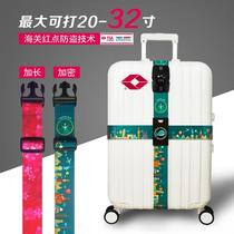 Luggage strap cross packing belt check-in reinforcement binding belt password box trolley case flying suitcase machine travel