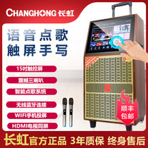 Changhong square dance audio with display screen Outdoor speaker professional k song mobile rod all-in-one machine High-power home voice jukebox Home ktv audio set Full set of karaoke machine