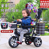  1-3-4-5-6 years old childrens trolley Outdoor baby tricycle Male and female children baby bicycle Bicycle