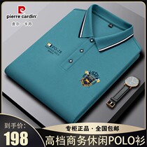Pilkardan High-end Men Ice Slow T-Shirt Summer Thin Middle Youth Fashion Leisure Touch Polo Shirt