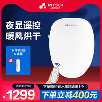 Mitsui instant hot smart toilet cover automatic household flushing remote control toilet cover body cleaner MI-600