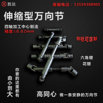 Cross precision telescopic universal joint Drive shaft spline coupling joint sleeve Sliding extension shaft connector assembly