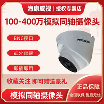 Hikvision 4 million coaxial simulation infrared night vision HD camera Outdoor CCTV 56C0T-IT3