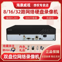  Hikvision 8 16 32-channel network hard disk video recorder H265 dual-disc high-definition digital monitoring 7808N-K2D