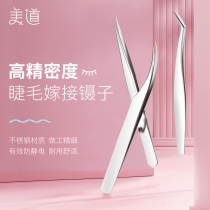 False eyelash tweezers clip professional American eyelash special high precision gold feather clip set tool