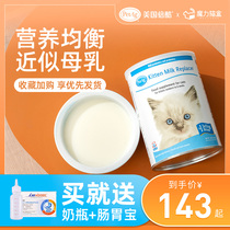 American double cool PetAg non-goat milk powder cat special milk cat cat pregnant cat milk powder Pet Milk milk powder