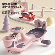 Childrens torsion car universal wheel anti-rollover 1 year old baby can sit on toy Niuniu swing slippery slippery slippery car