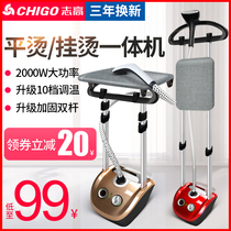 Zhigao hanging iron Household iron Ironing clothes Small mini handheld ironing machine Hanging vertical iron
