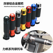  S2R is suitable for Lifan motorcycle KPM KP150 200KPT200 modified handlebar rubber grip throttle turn handle sleeve