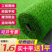 Artificial simulation lawn fake lawn carpet mat enclosure kindergarten artificial outdoor balcony green plastic fake turf