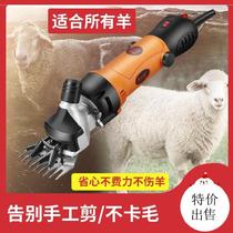 Wool electric shear Clipper shears sheep hair removal device Labor shearing machine fast plug-in electric high power