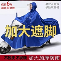 Long helmet type large size cycling mens and womens electric car poncho cover with universal thick double riding raincoat