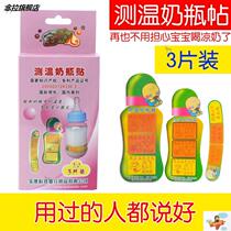 Bottle temperature measuring paste temperature sticker water Cup thermometer baby punch milk powder water thermometer food baby newborn