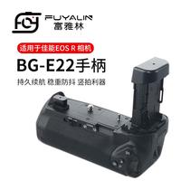 Fuyalin BG-E22 handle Canon camera R handle micro single EOS R battery box vertical shooting life