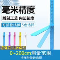 Childrens height measuring instrument height ruler baby measuring body height measuring artifact precision adult household 2 meters can be recorded