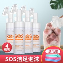 4 Bottles Of SOS Pets Clean Foot Foam Free of Divine Instrumental Dogs Kittens Free to wash foot liquid washing claw cleaning rubbing feet