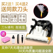 Suitable for Yasuo T9 55 62 68 68 71103104105 71103104105 hairdryer ceramic cutter head
