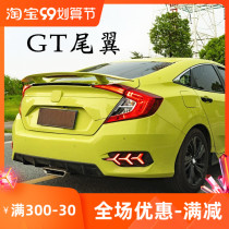 Suitable for 20 years 10th generation Civic modified tail wing 16 19 sedan aircraft wing GT free of punching legal running wing