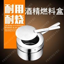 Zhuopu box switch special alcohol burning box thickened stainless steel accessories solid self-service dining stove fire boiler combustion