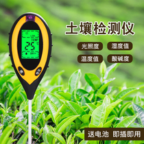 Soil moisture detector flower moisture pH sensor high precision hygrometer flower pot plant flowers and plants