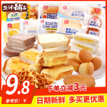 Foolish Bean Daddy Soft O Bag Cascida Half Bread Cake Toast Waffles Salt Zinu Buns Whole Box Breakfast Bread