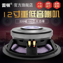 Leighton 12 inch woofer 500 watts 220 magnetic 100 core subwoofer full frequency high power KTV stage performance