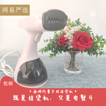 Netease strict selection of steam hand-held ironing machine home dormitory students small power 1500W mini iron
