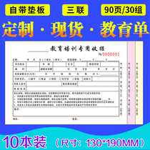 Training institution receipt training class fee Special bill education counseling school tuition fee payment bill Taekwondo cram school kindergarten dance early education art registration form Document Customization