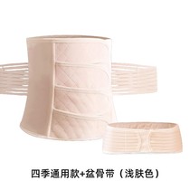 Postpartum Abdominal belt Postpartum caesarean section Special cotton maternal repair corset confinement belt 0929S